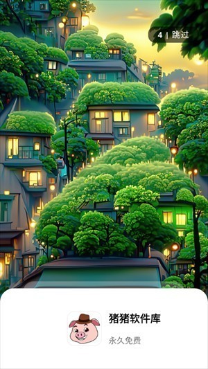 猪猪软件库2.8
