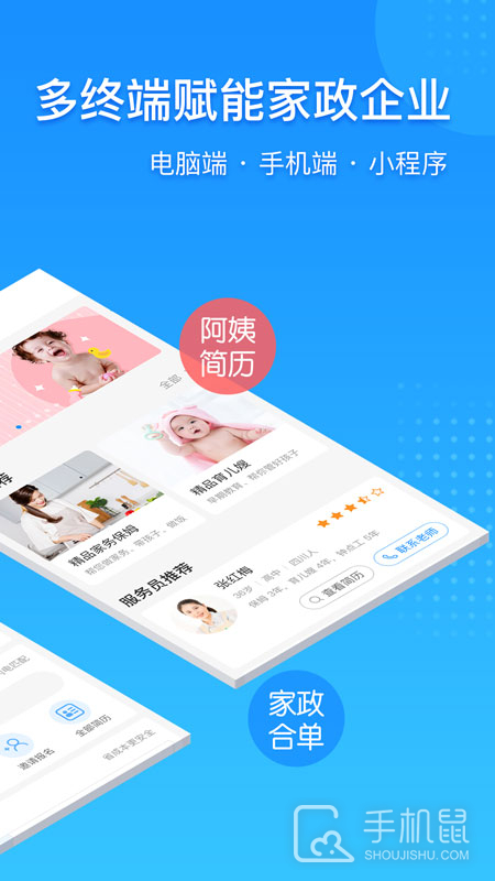 勤店通 v2.1.3