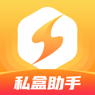 闪臣私盒助手app官方版v3.2.7 安卓最新版