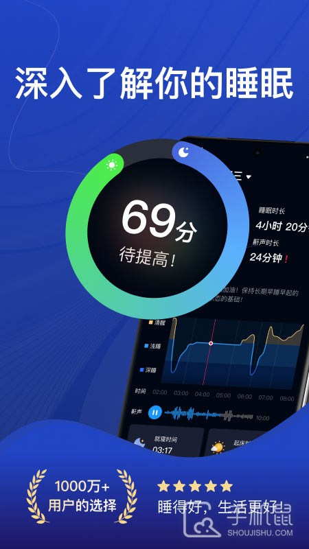 熊猫睡眠 v1.4.4