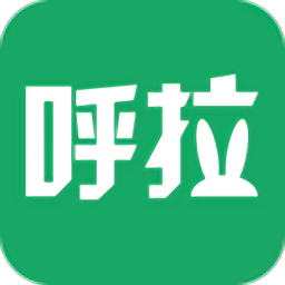 呼拉手机版
