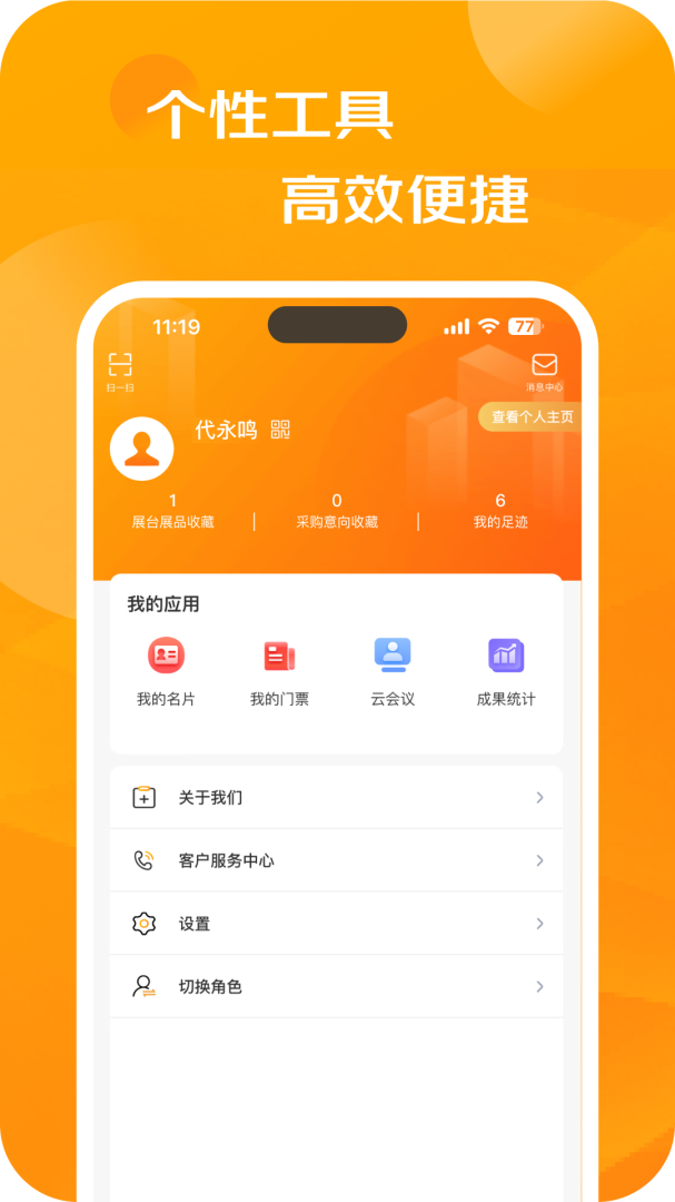 服贸会 v2.2.8