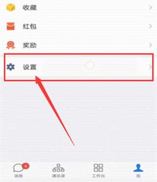 wecom app