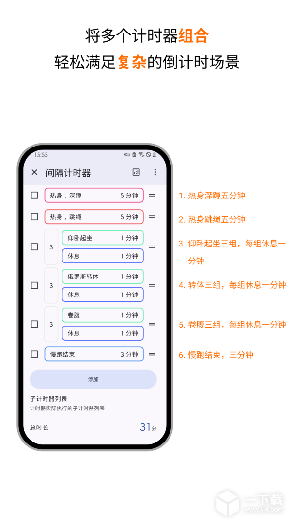 计时器倒计时 v3.9.1最新版下载
