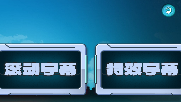 LED滚动字幕投射器无广告版