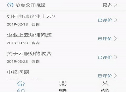 南宁工业云2