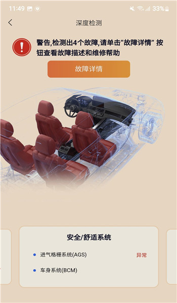 万车宝app官方版 v3.2.9