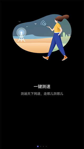花瓣测速app v4.8.0.31