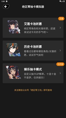 绝区零工坊app安卓版 v1.1.0