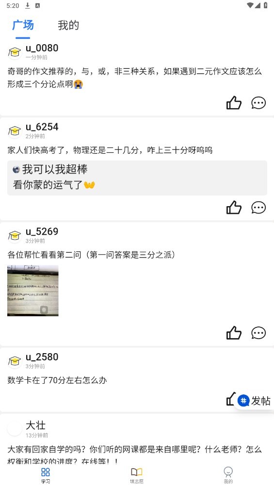 笔袋 v7.7.56安卓版下载