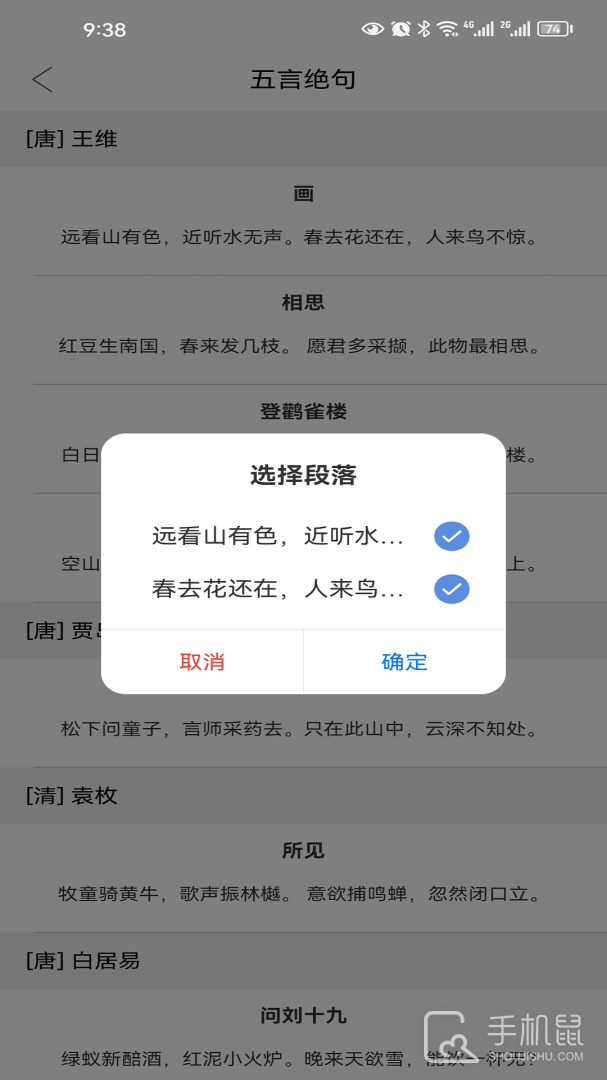小特方格 v1.0.9