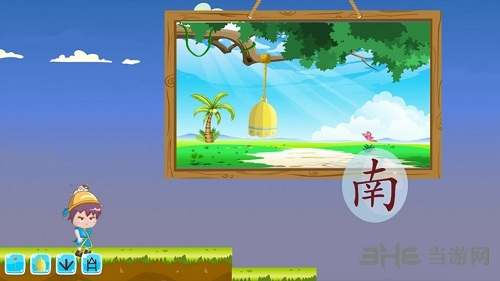 古古识字2