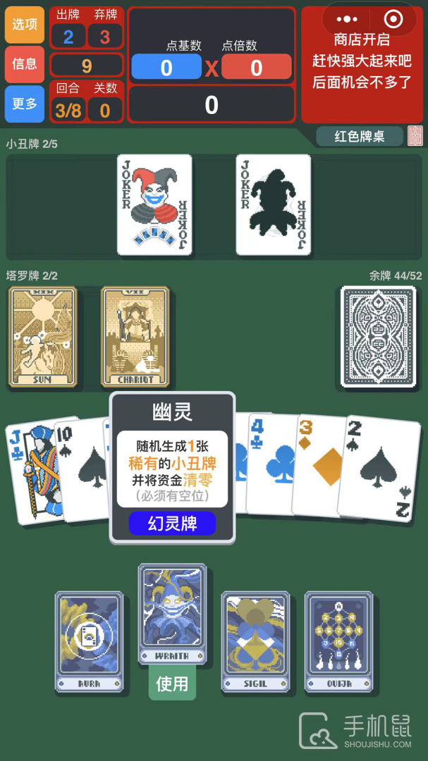 小丑牌截图2
