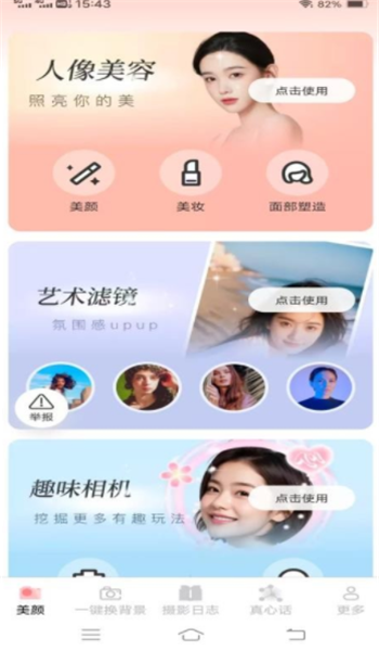 克莱免费相机app v3.0.9.2