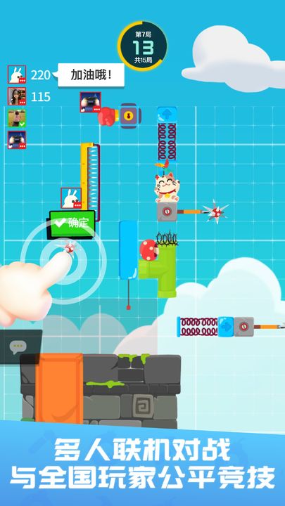 派对制造 v2.1.31最新版