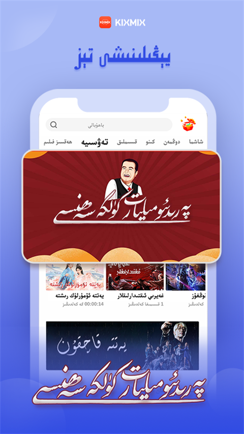 kixmixTV安装电视截图