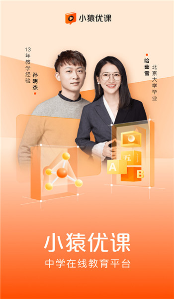 小猿优课app v1.68.0