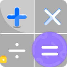 全能王计算器下载 v2.2.6