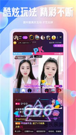 闪亮直播app下载截图3