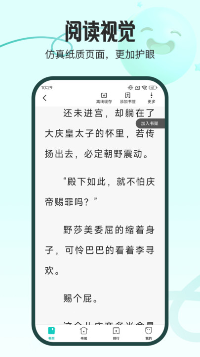 奇鼠故事会 v4.8.1.1安卓版下载