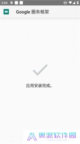 HiGoPlay谷歌安装器