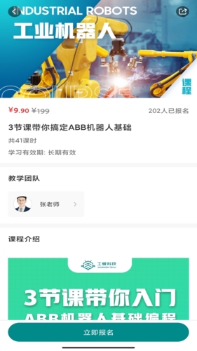工蜂app软件截图21
