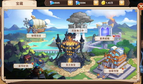 星界幻想图片3