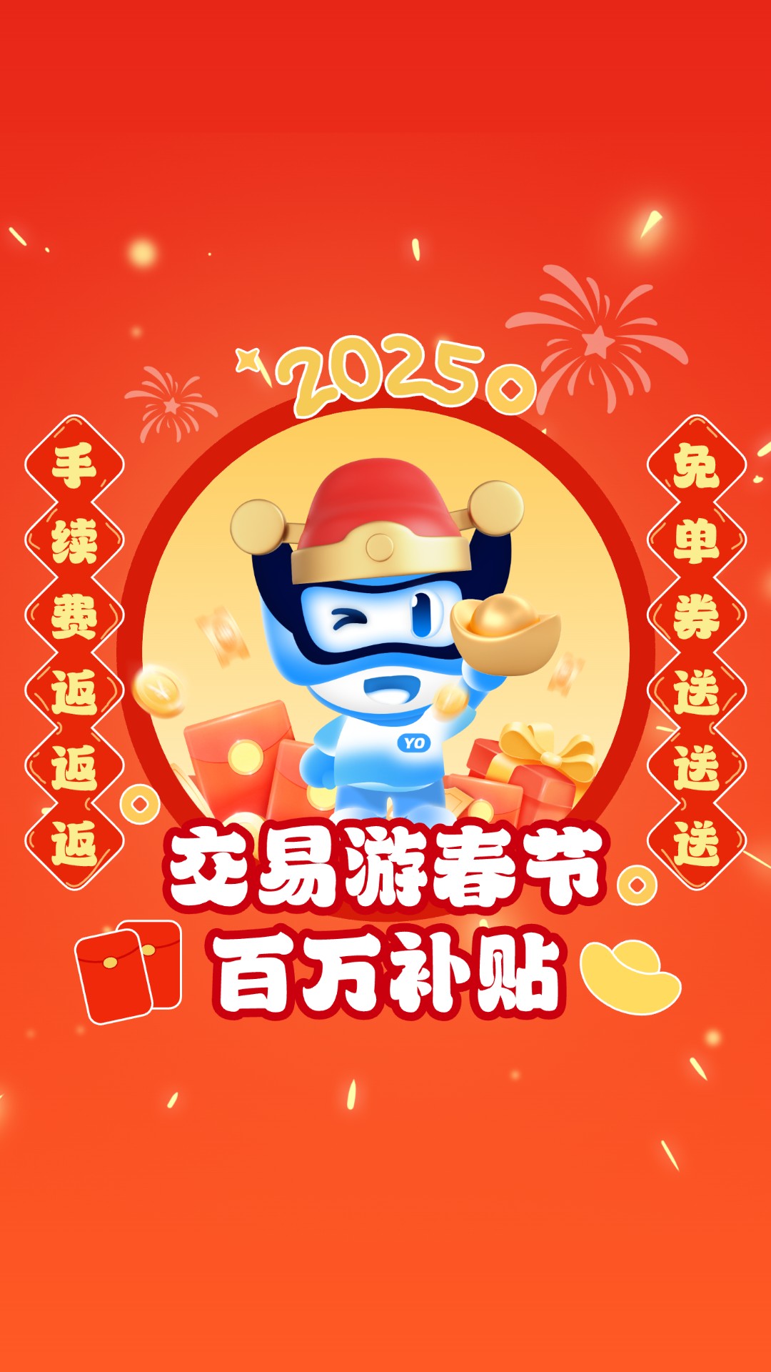 交易游专业的游戏交易平台app v1.9.9 安卓版app
