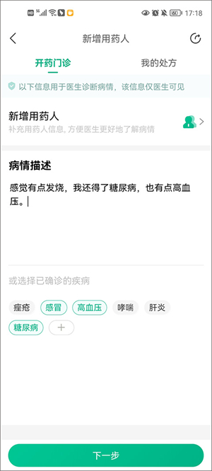 阿里健康大药房