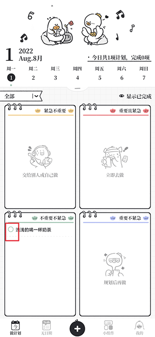 使用教程截图