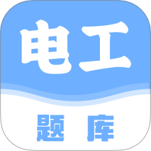 电工百宝箱官方版