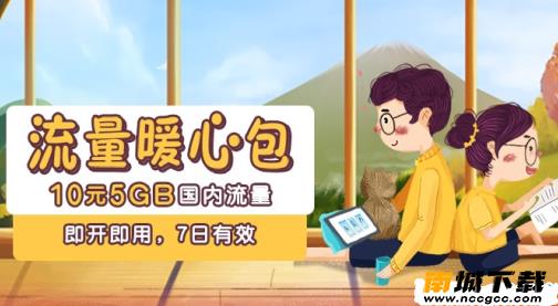 上海移动和你app大字版v4.2.0