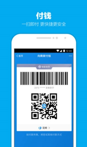 支付宝