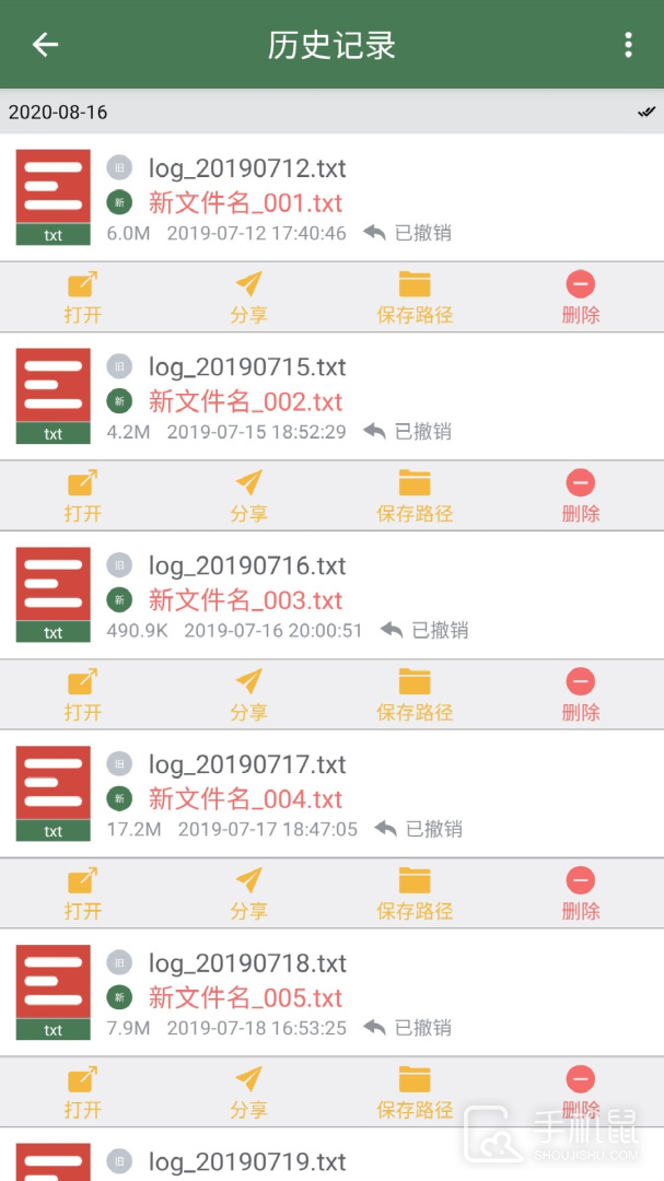 批量重命名助手 v1.4.5