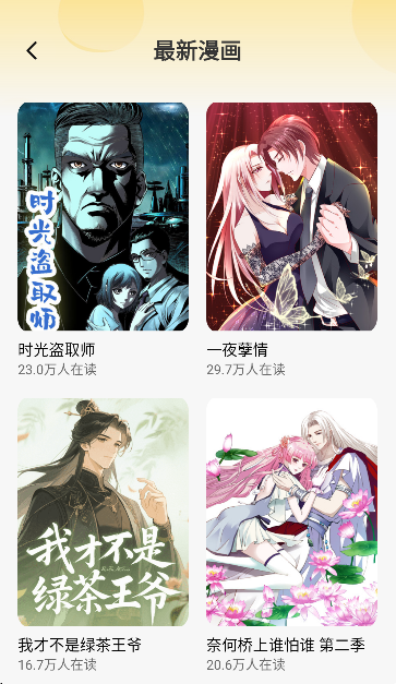 女神漫画下载官方版