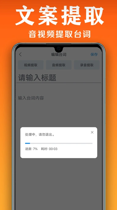 小白提词器