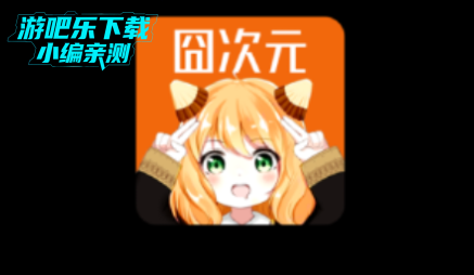 宥薰愀娲烤话(宕卧)