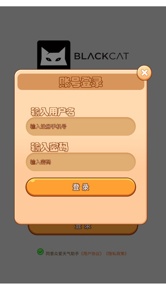 众爱天气助手
