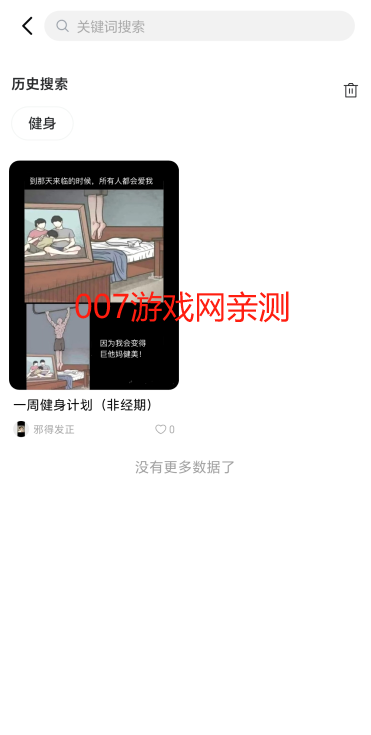 不做计划最新版本下载