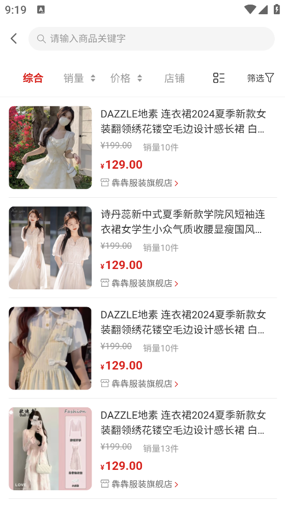 玖亿零售APP v1.0.3