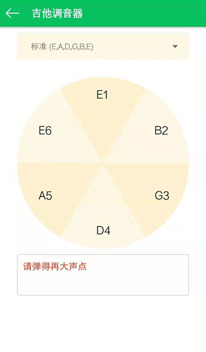 视唱练耳大师app v2.2.1