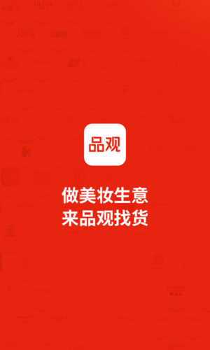 品观app宣传图4
