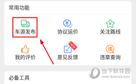 来货拉