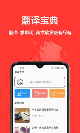 同步翻译器app v1.0.0安卓版下载