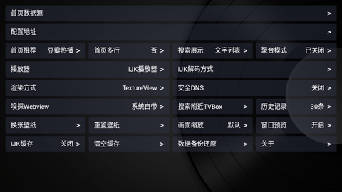 蓝魔TVBox(附接口链接)