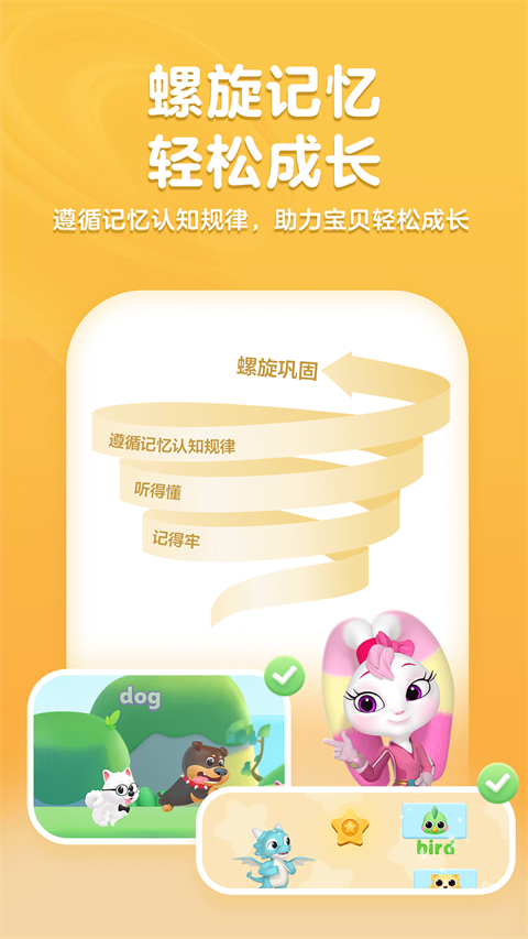 洪恩英语全课程免费版截图