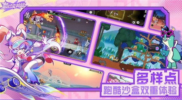 超时空跑跑手游下载 v1.0.21