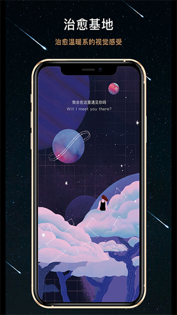 秘密星球app下载安装截图