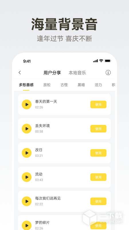 广告配音大全 v2.0.64最新版