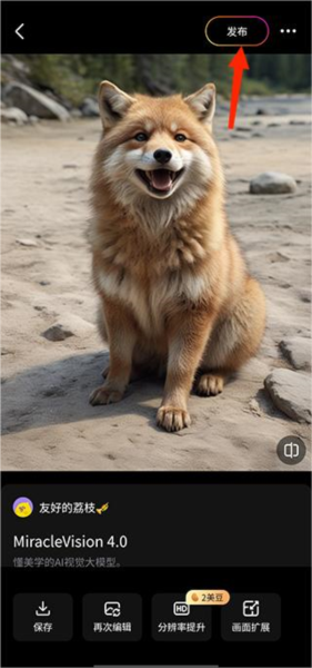美图whee app截图7
